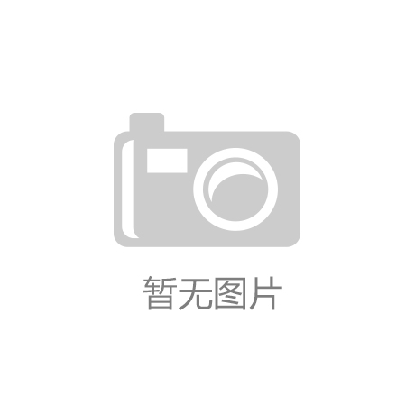  完美体育app下载(中国)官方网站APP下载IOS/手机版京